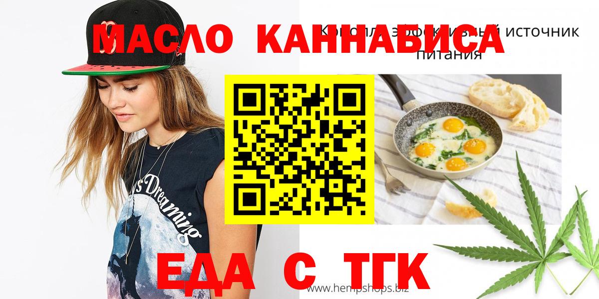 Ижевск  Canna-Cookies марихуана  Вход с VPN 