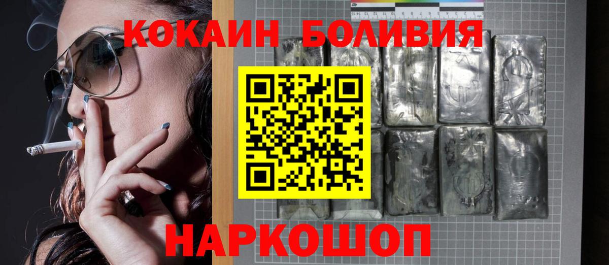Ижевск  COCAIN Эквадор  Вход с VPN 