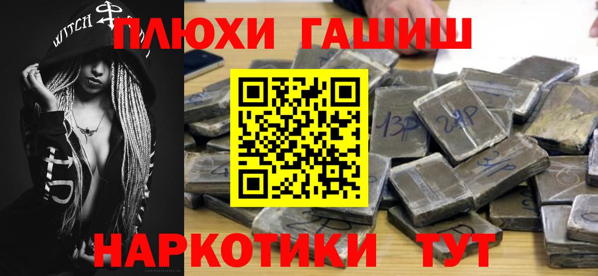 Ижевск  ГАШИШ 40% ТГК  Вход с VPN 