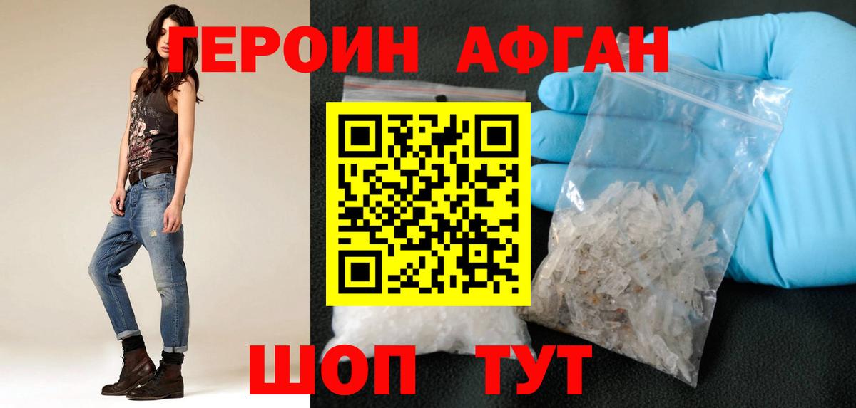 ГЕРОИН Heroin  Вход с VPN  Ижевск 