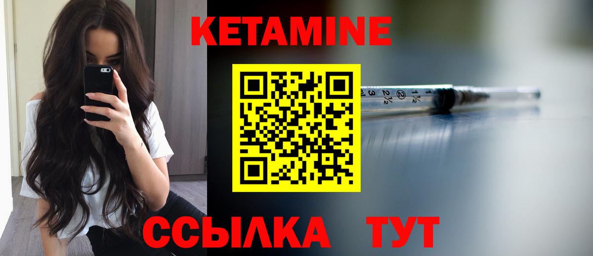 КЕТАМИН VHQ  КЕТАМИН ketamine  Ижевск  Вход с VPN 