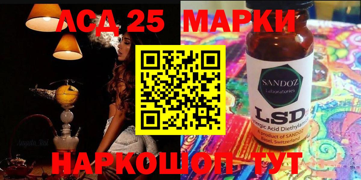 Ижевск  LSD-25 экстази кислота  LSD-25 экстази кислота  Вход с VPN 