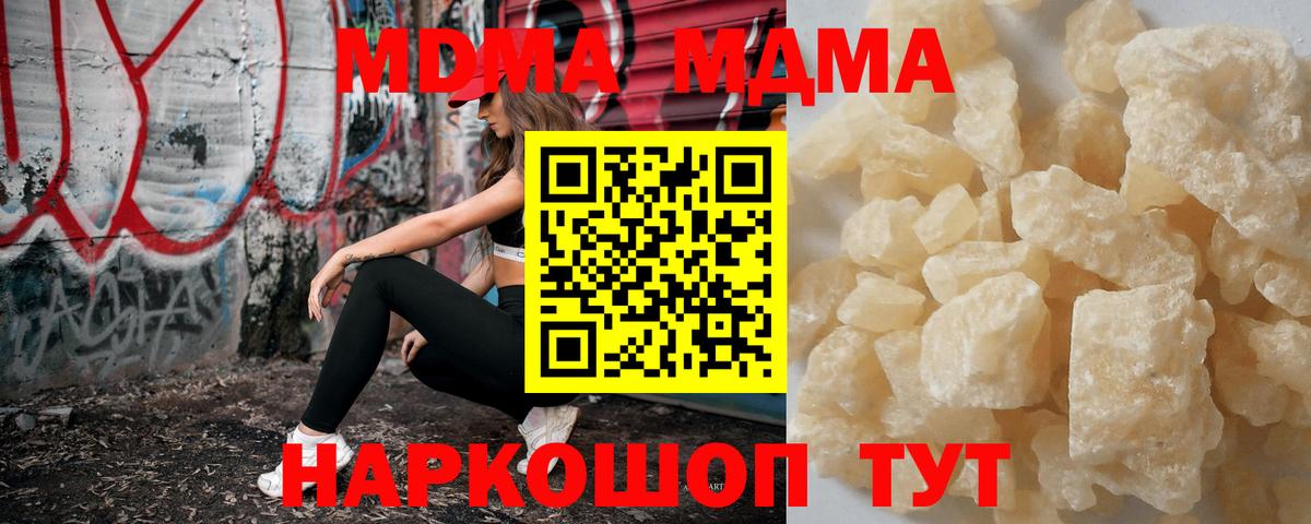 Ижевск  МДМА crystal  Вход с VPN 