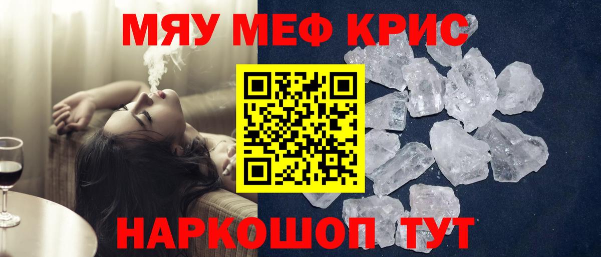 МЕФ mephedrone  МЯУ-МЯУ  где купить наркоту  Ижевск  Вход с VPN  Меф VHQ 