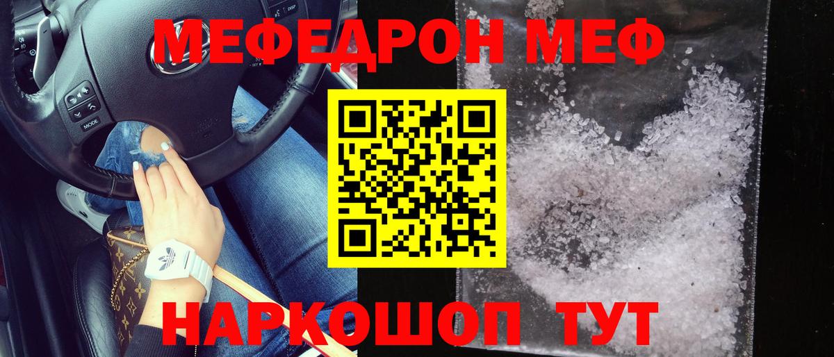 Меф кристаллы Ижевск