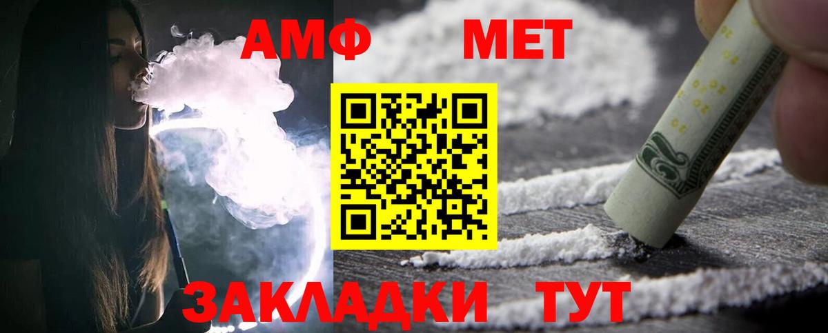 Метамфетамин  Метамфетамин витя  Вход с VPN  Ижевск  Метамфетамин витя 