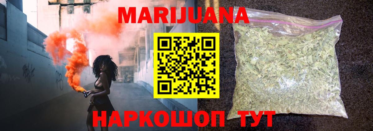 Бошки Шишки Ganja  Бошки марихуана AK-47  Ижевск  Вход с VPN 